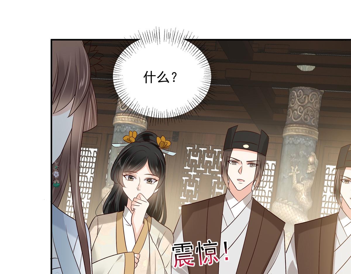 第170话 苏轻盈，你敢骂我！24