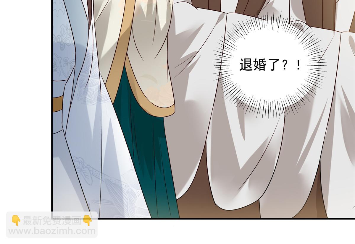 第170话 苏轻盈，你敢骂我！25
