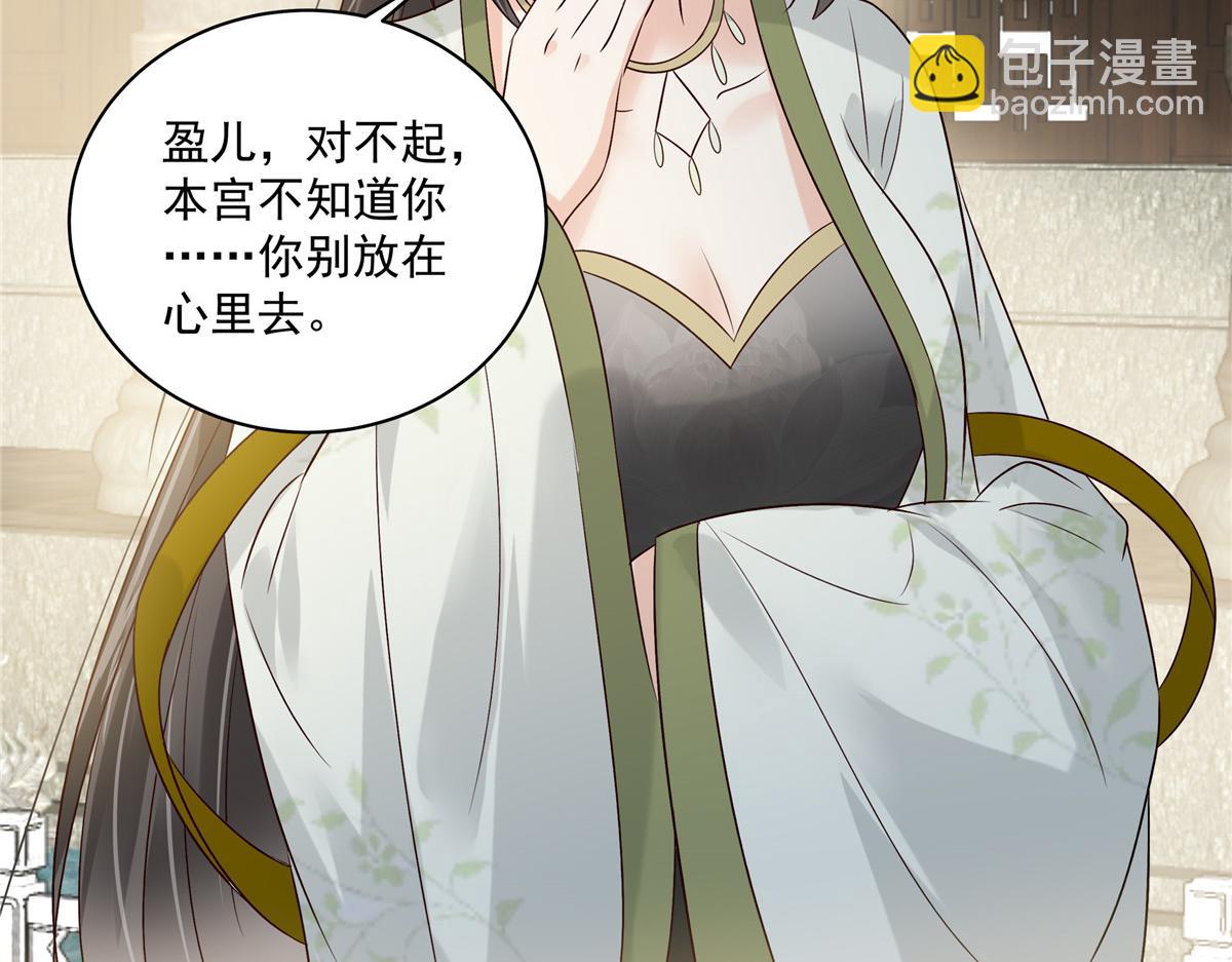 第170话 苏轻盈，你敢骂我！27