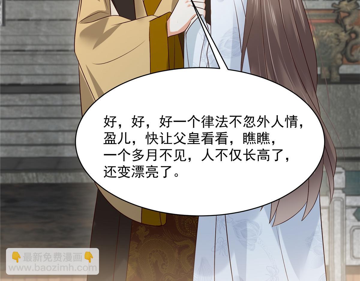 第170话 苏轻盈，你敢骂我！3