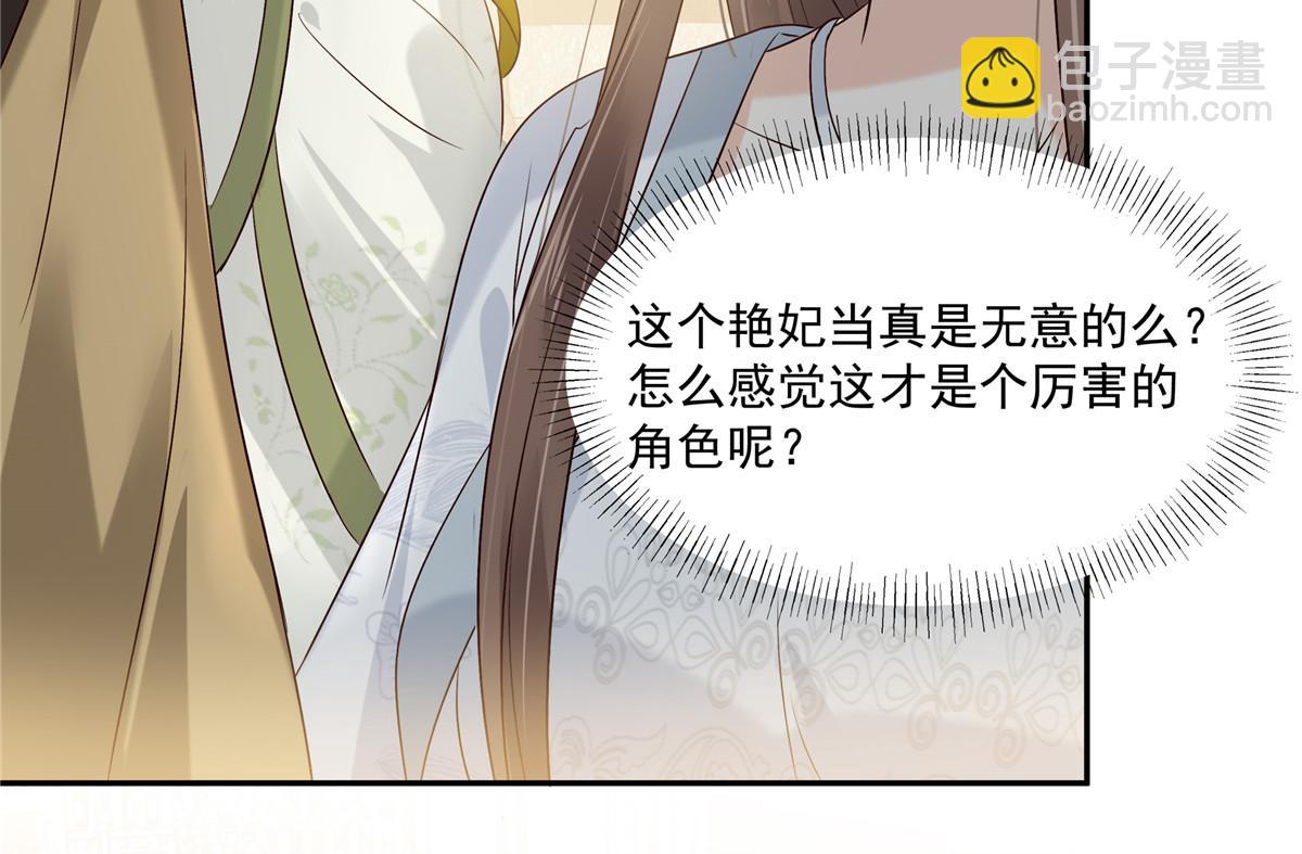 第170话 苏轻盈，你敢骂我！30