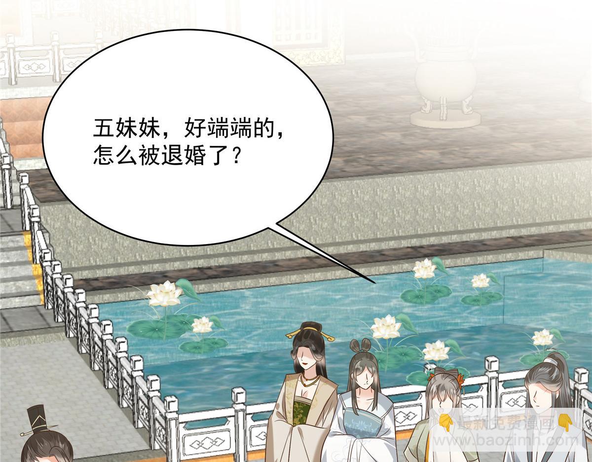 第170话 苏轻盈，你敢骂我！31