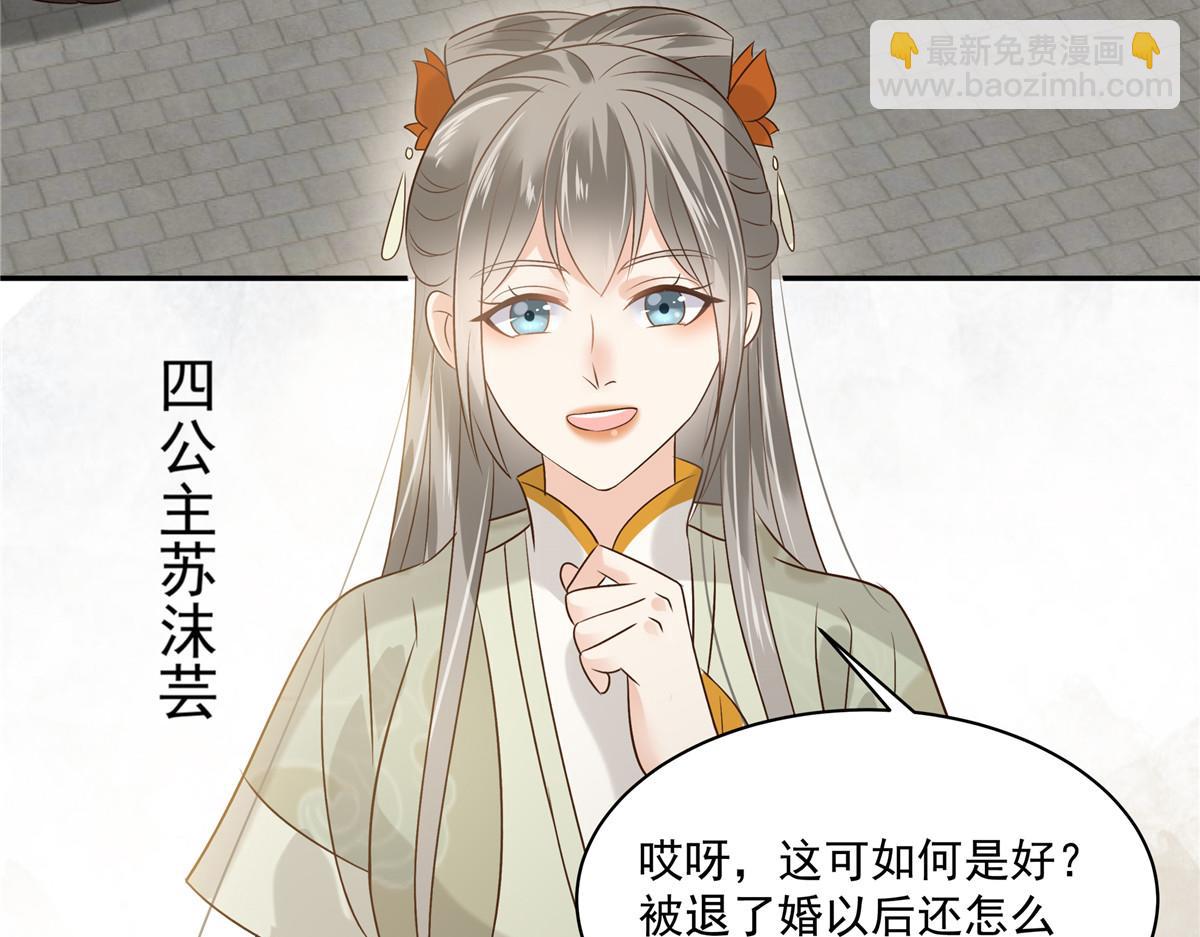 第170话 苏轻盈，你敢骂我！33