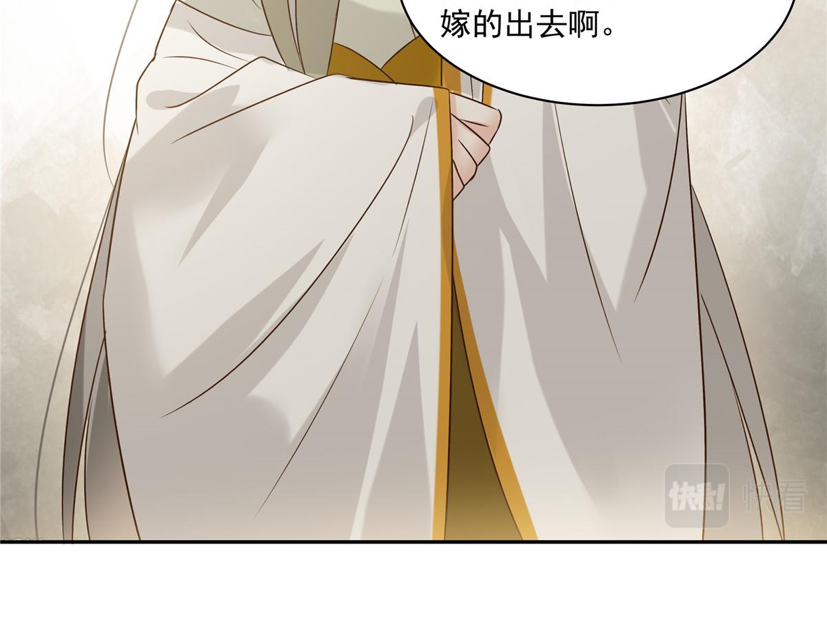 第170话 苏轻盈，你敢骂我！34