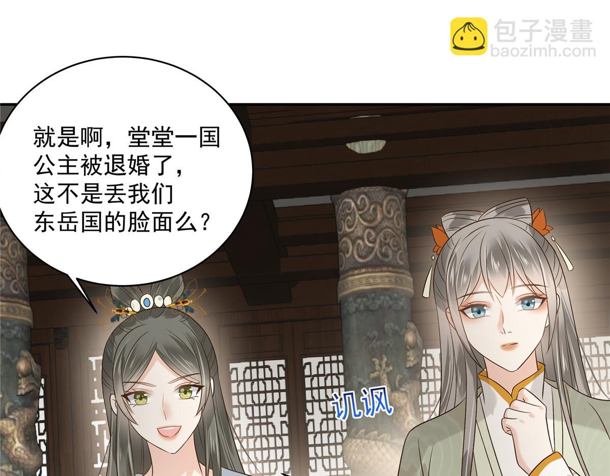 第170话 苏轻盈，你敢骂我！35