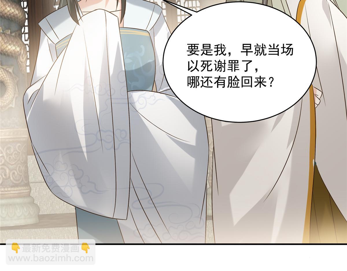 第170话 苏轻盈，你敢骂我！36