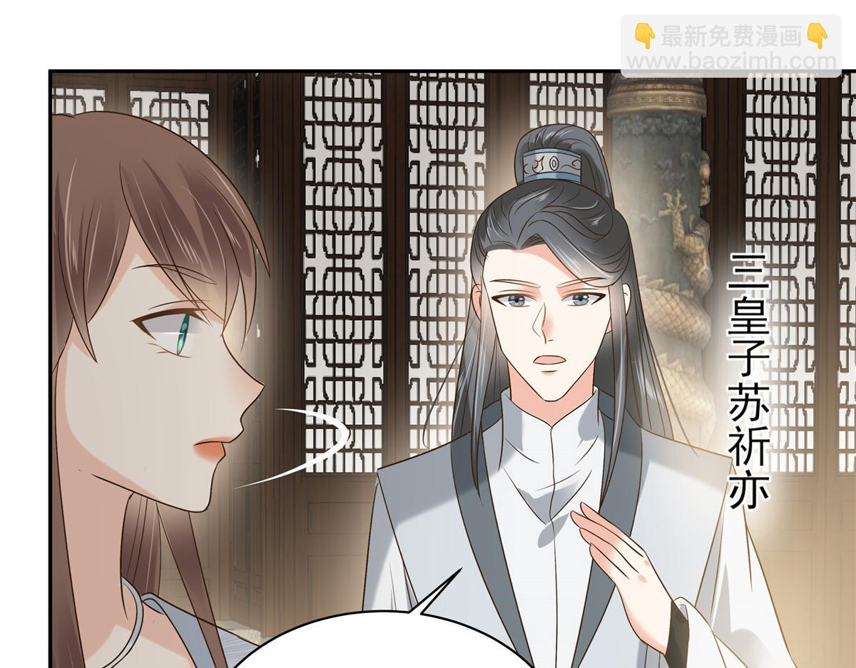 第170话 苏轻盈，你敢骂我！38