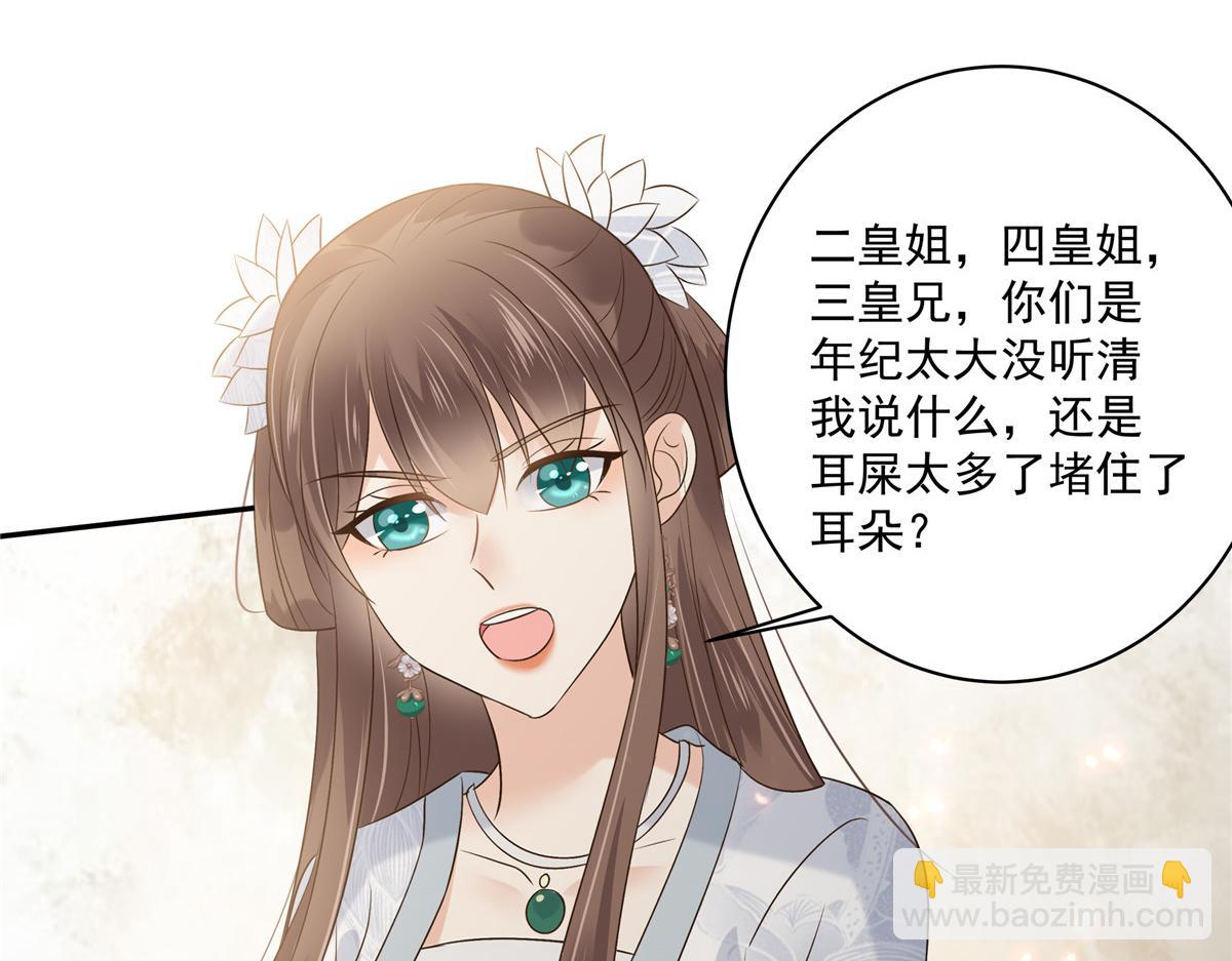 第170话 苏轻盈，你敢骂我！40