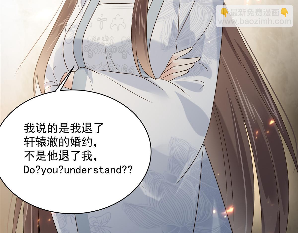 第170话 苏轻盈，你敢骂我！41