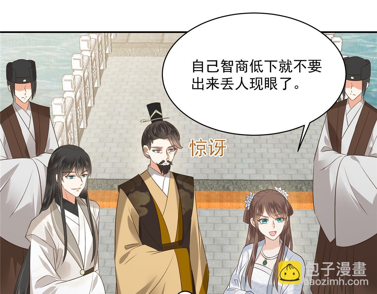 第170话 苏轻盈，你敢骂我！43