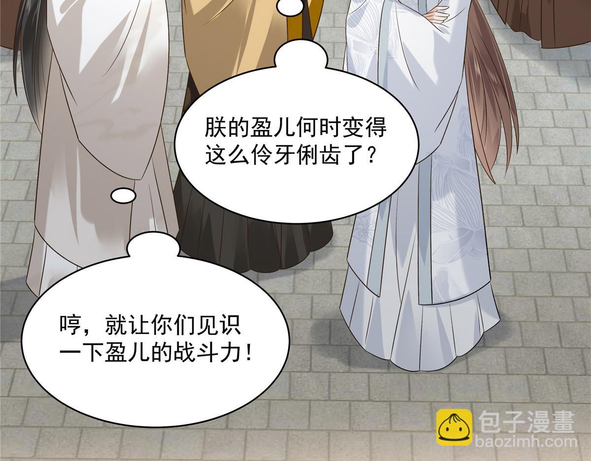 第170话 苏轻盈，你敢骂我！44