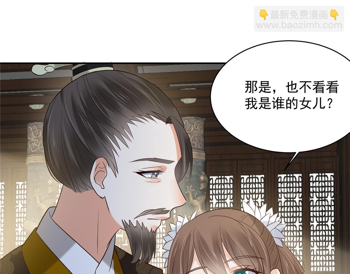 第170话 苏轻盈，你敢骂我！5