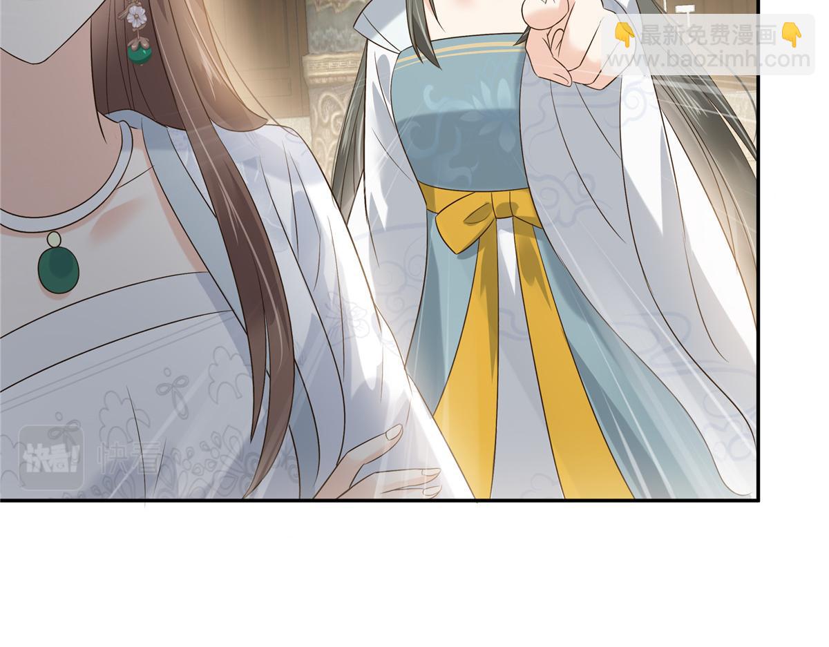第170话 苏轻盈，你敢骂我！51
