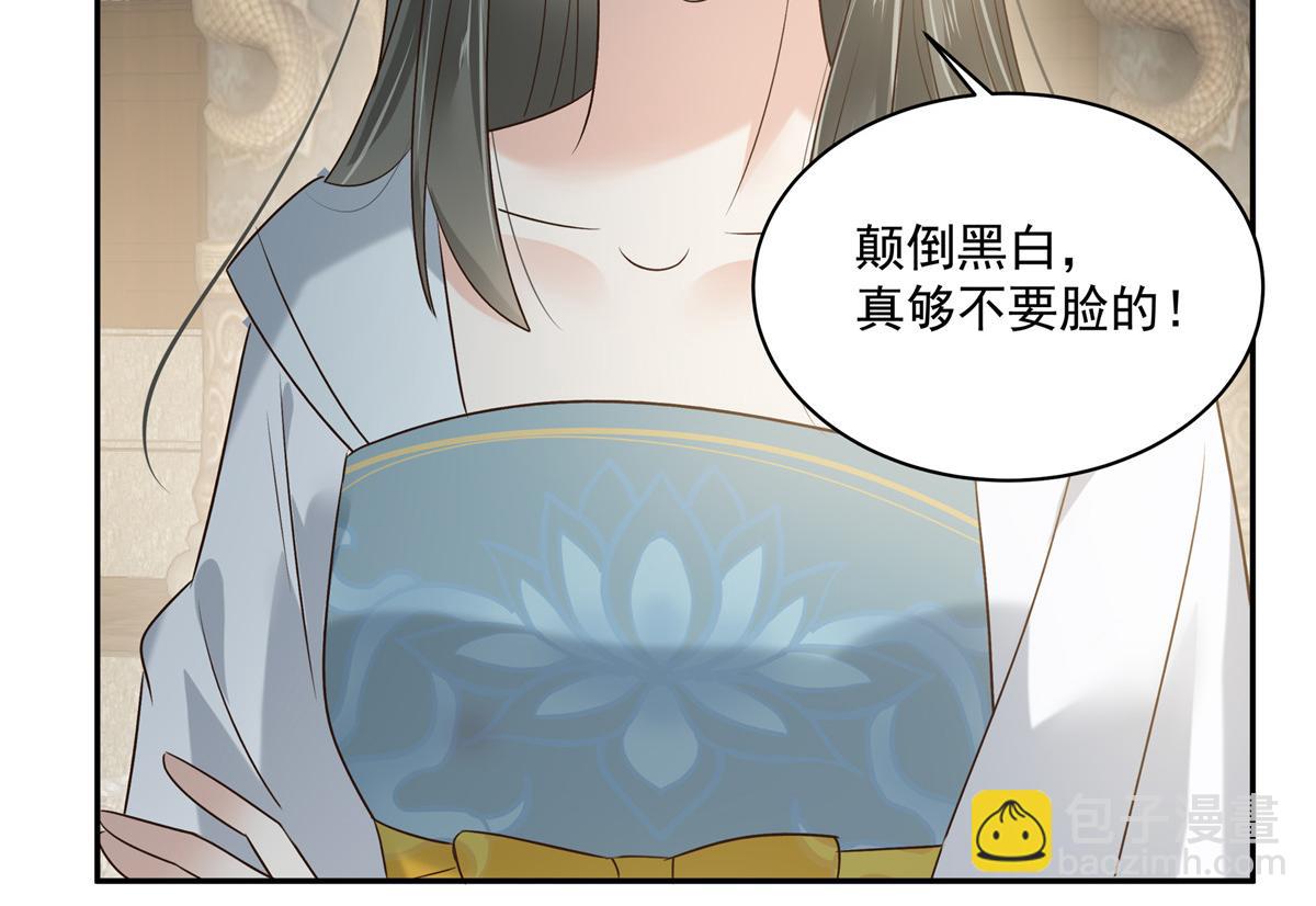 第170话 苏轻盈，你敢骂我！54