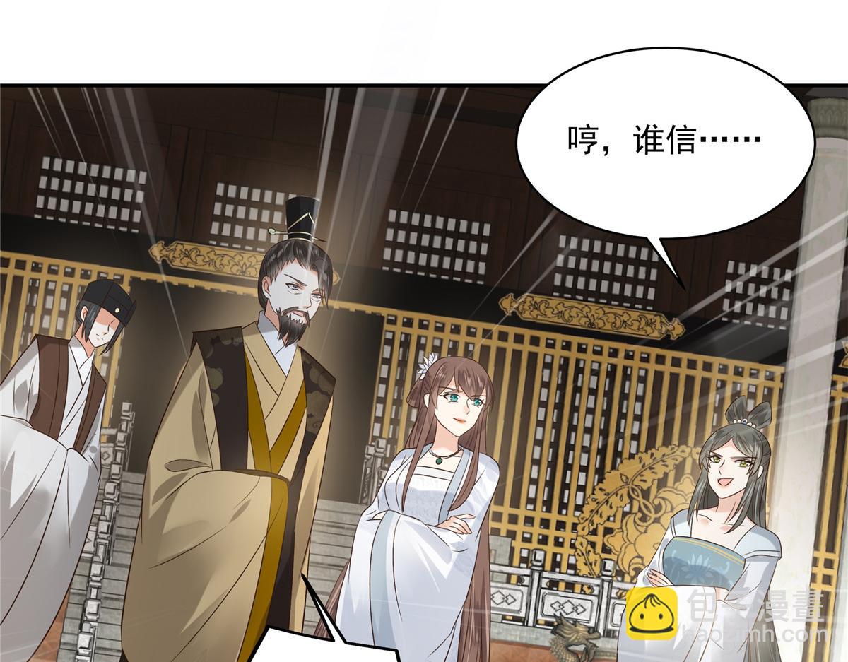 第170话 苏轻盈，你敢骂我！59