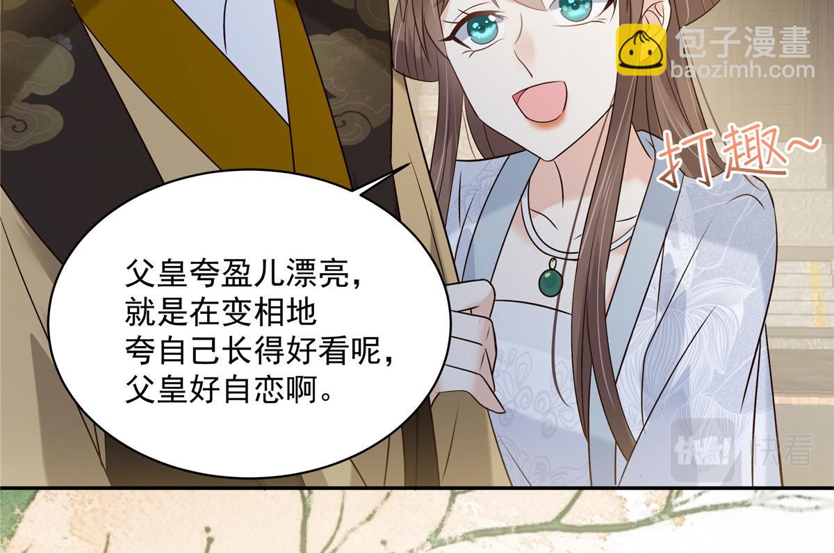 第170话 苏轻盈，你敢骂我！6