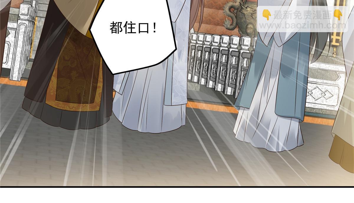 第170话 苏轻盈，你敢骂我！60