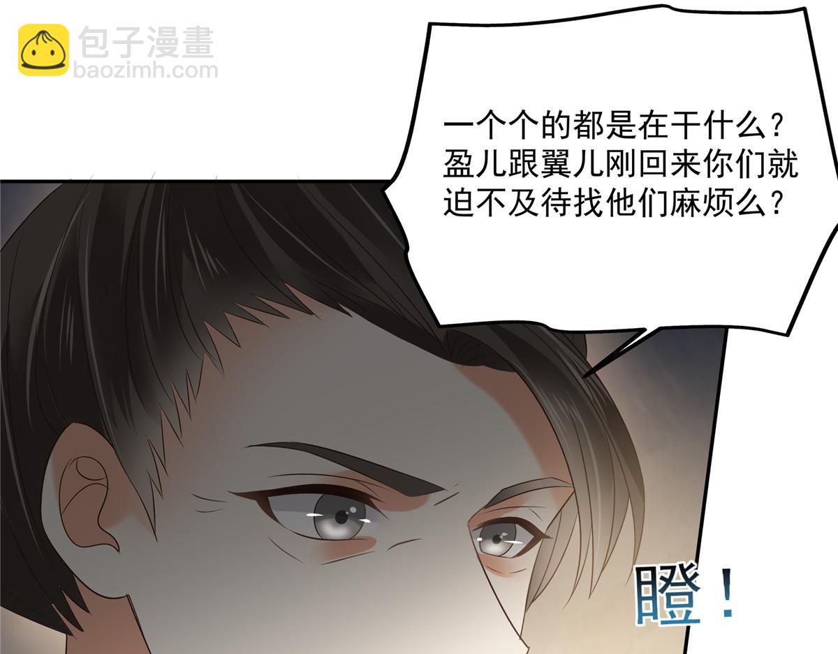 第170话 苏轻盈，你敢骂我！61
