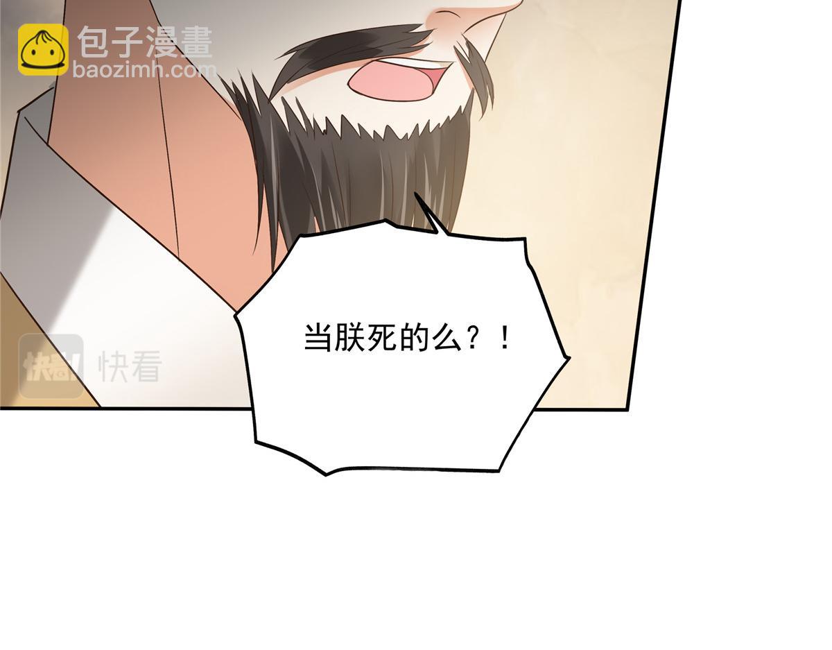 第170话 苏轻盈，你敢骂我！62