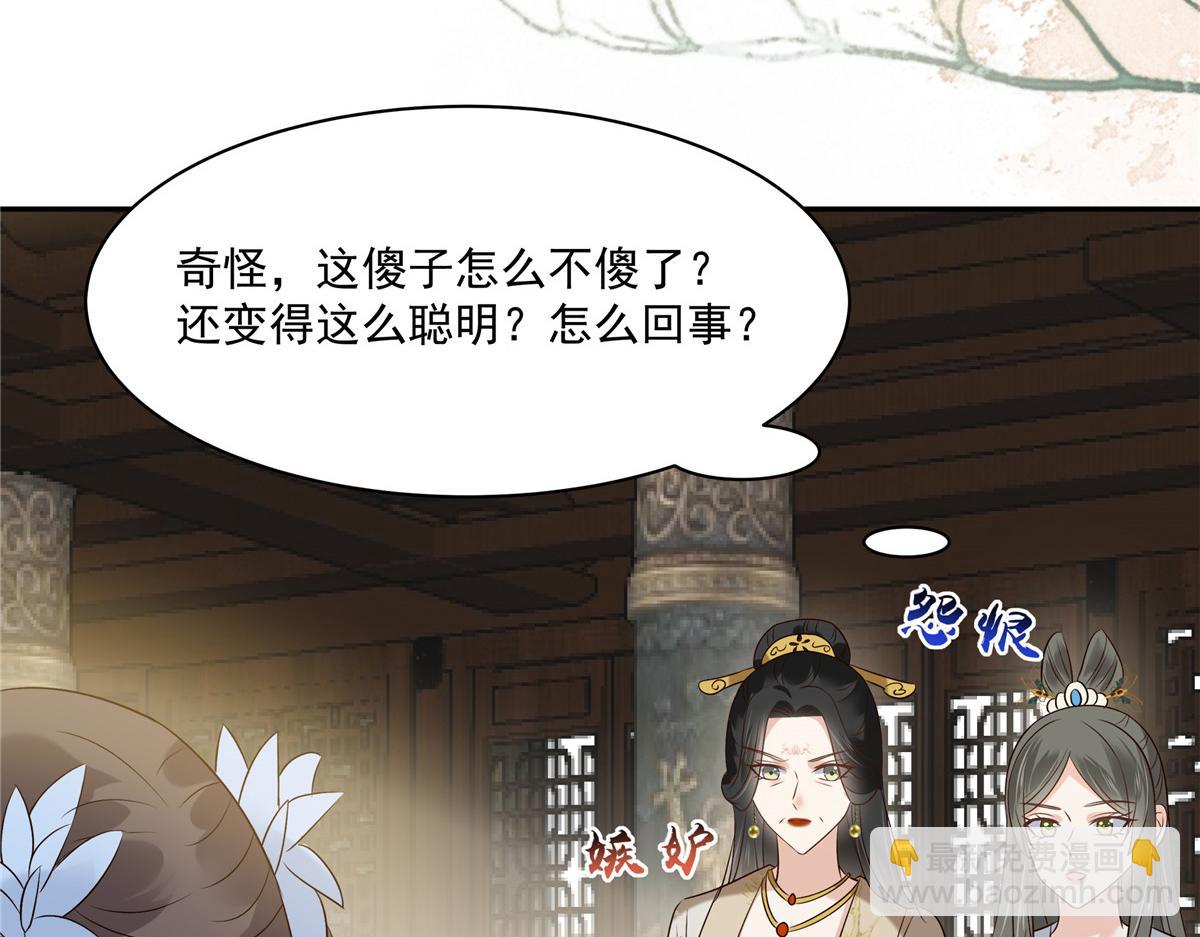 第170话 苏轻盈，你敢骂我！9