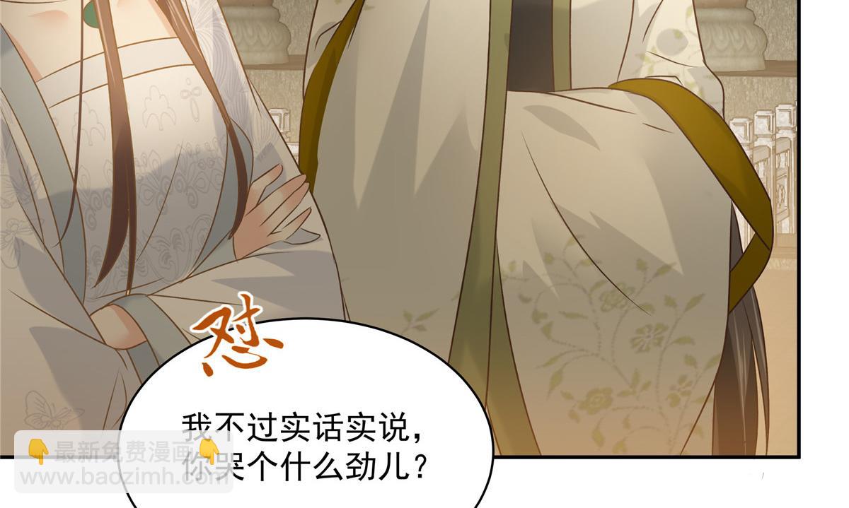第172话 古代异地恋11