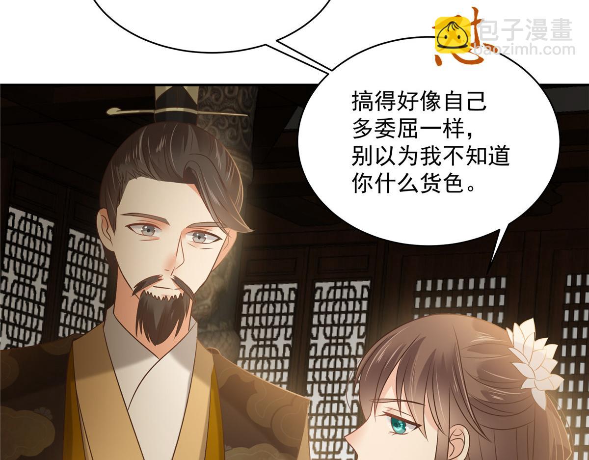 第172话 古代异地恋12