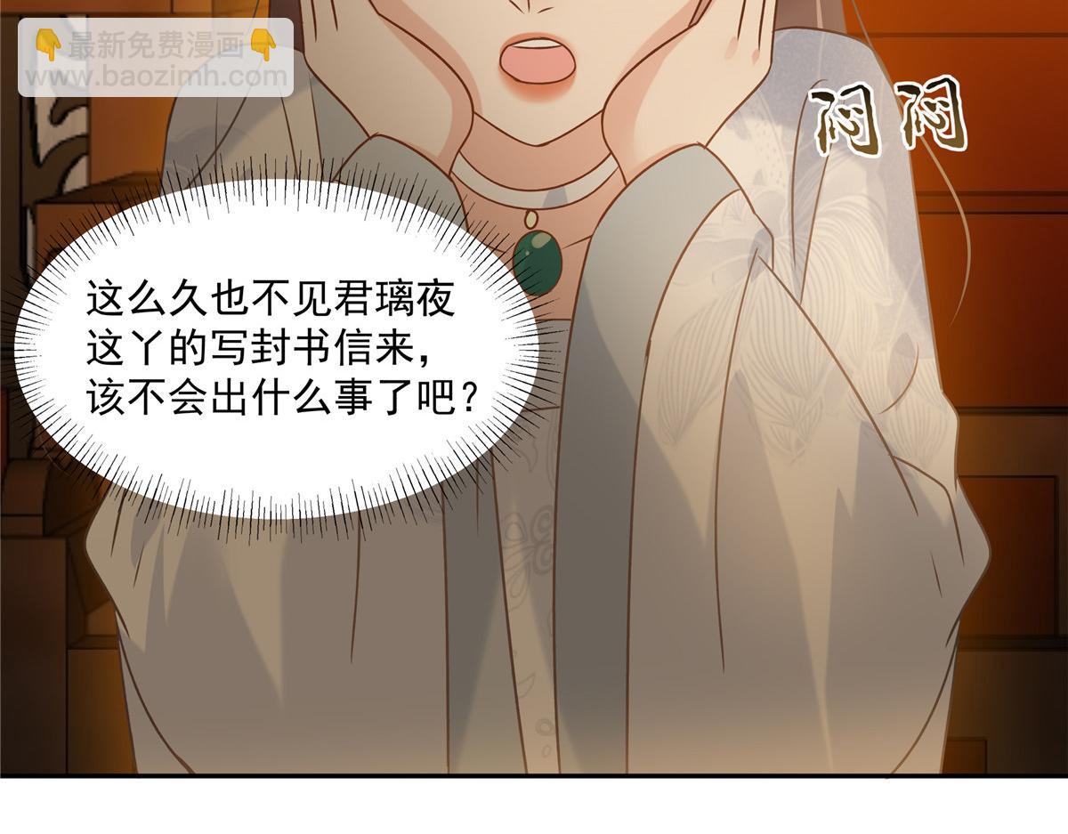 第172话 古代异地恋32