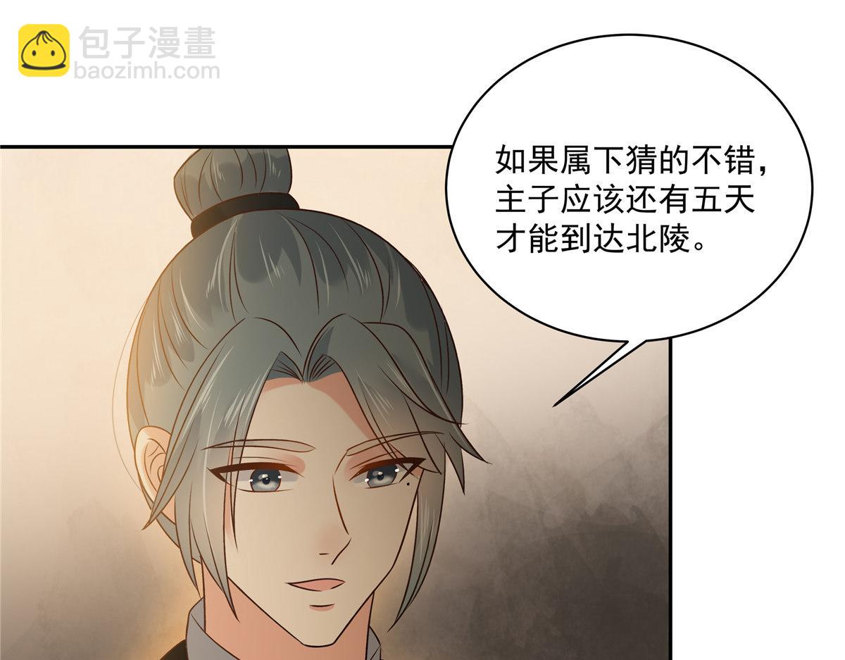 第172话 古代异地恋34