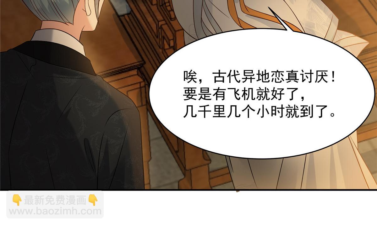 第172话 古代异地恋37