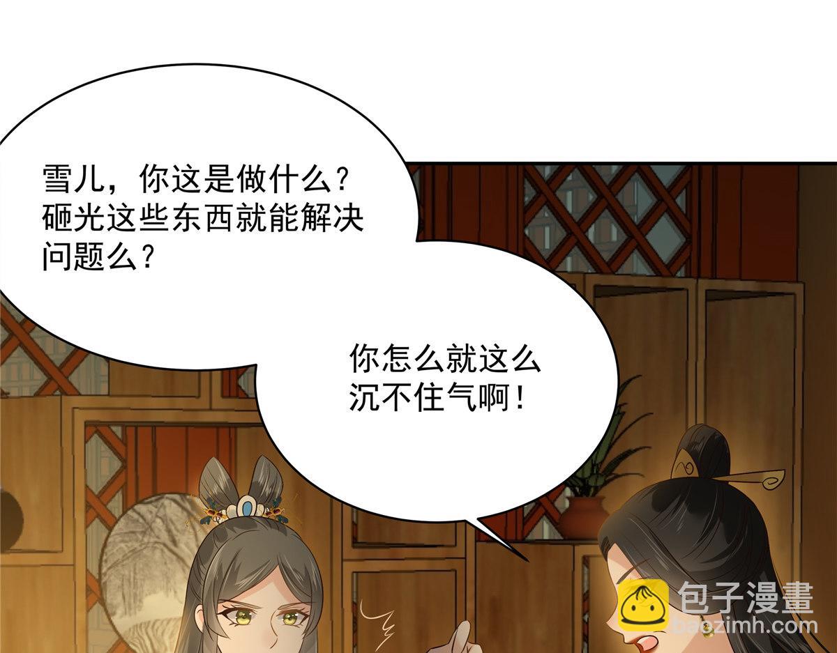 第172话 古代异地恋48