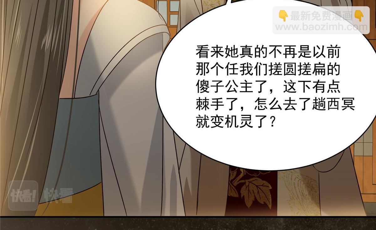 第172话 古代异地恋59