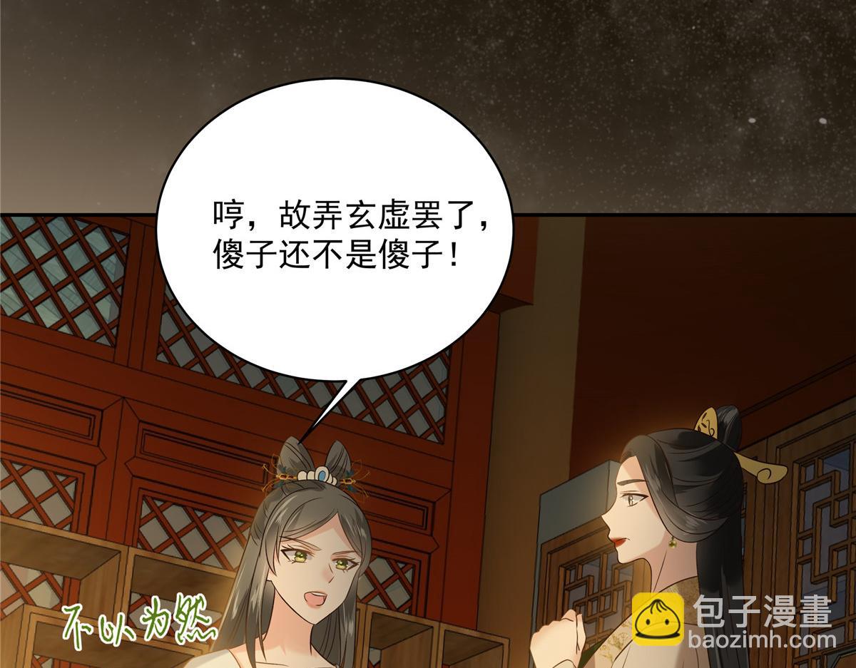 第172话 古代异地恋60