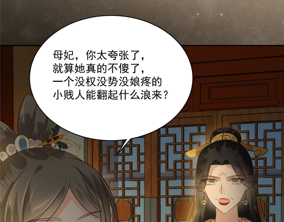 第172话 古代异地恋62
