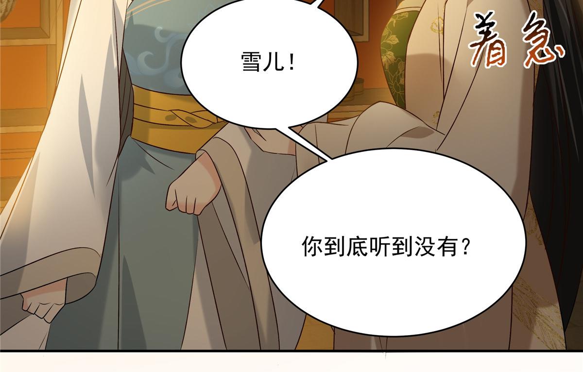 第172话 古代异地恋72