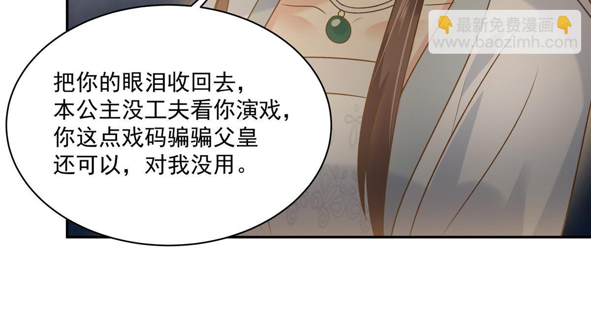 第172话 古代异地恋9