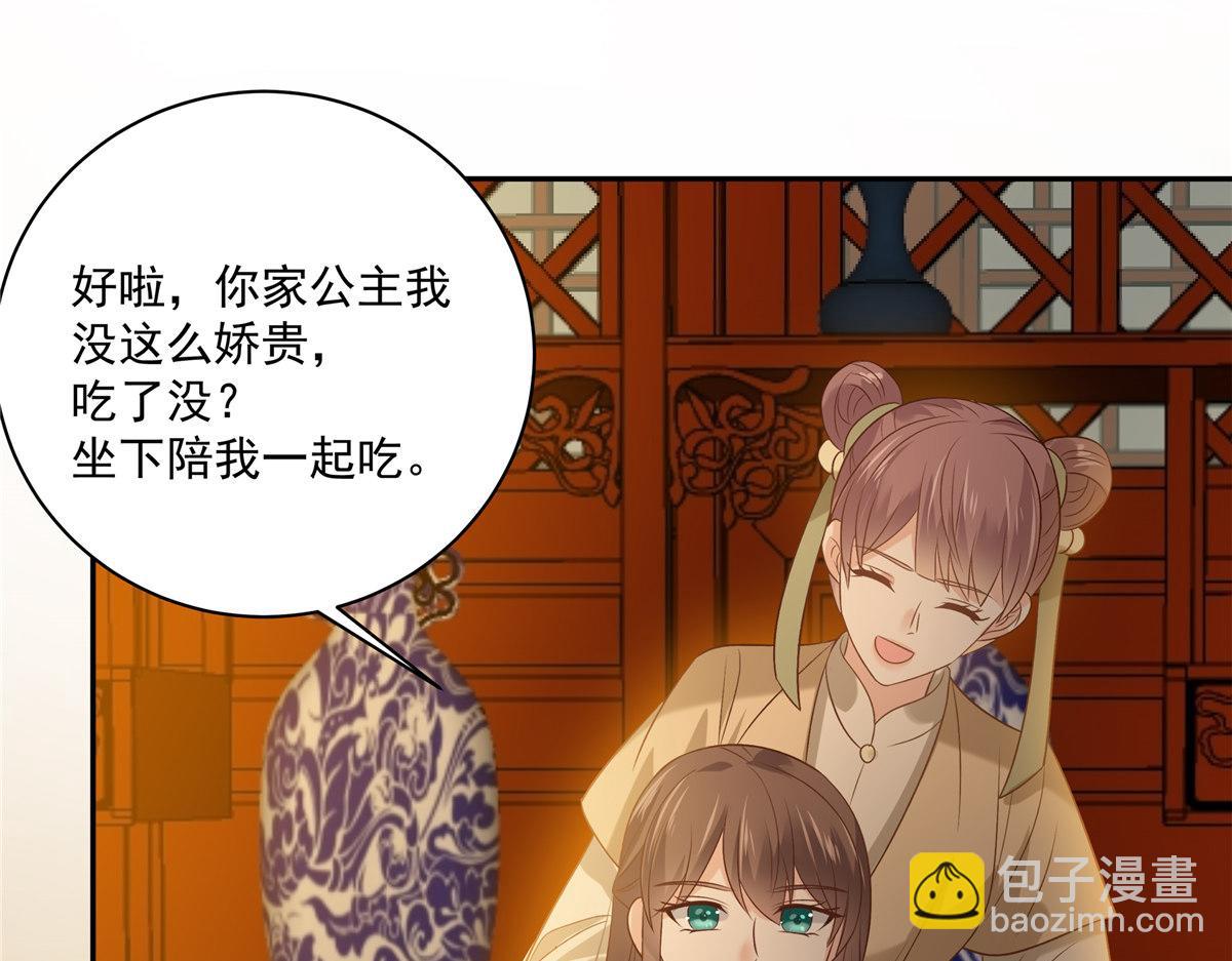 第173话 饭里有毒！16