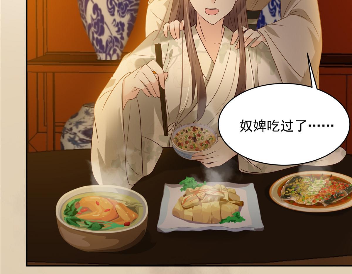第173话 饭里有毒！17