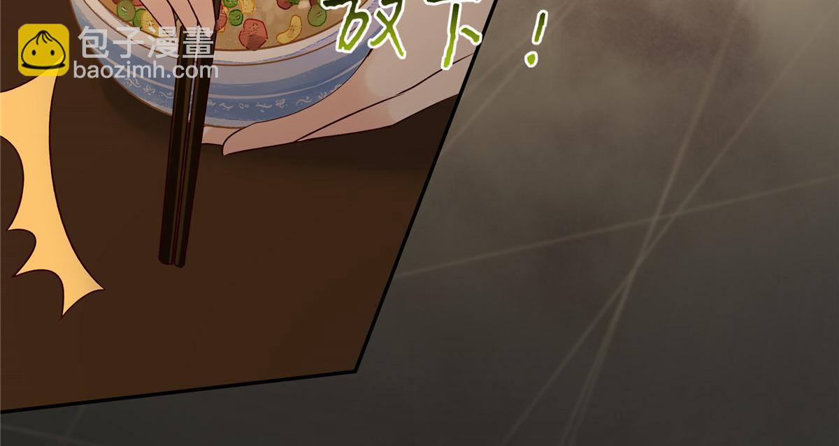 第173话 饭里有毒！19