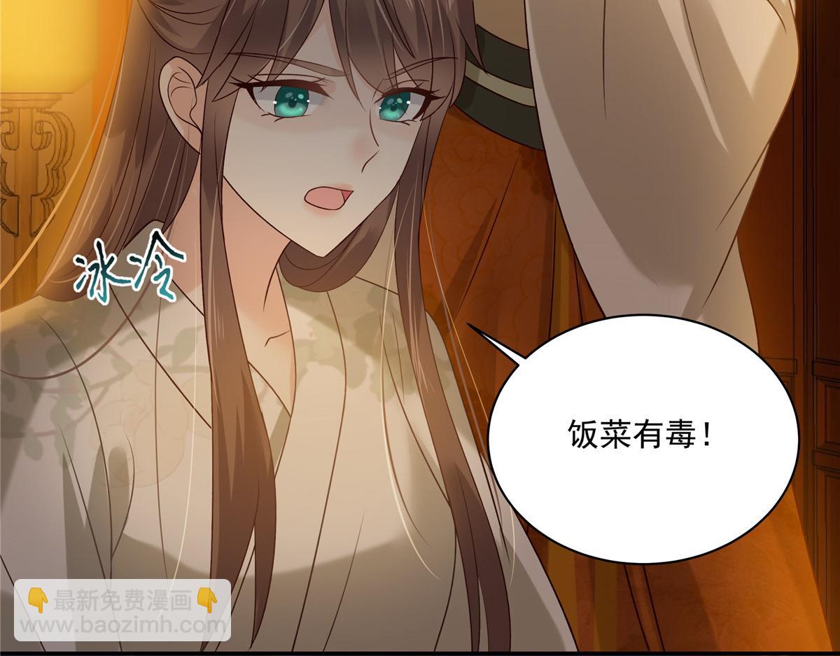 第173话 饭里有毒！21