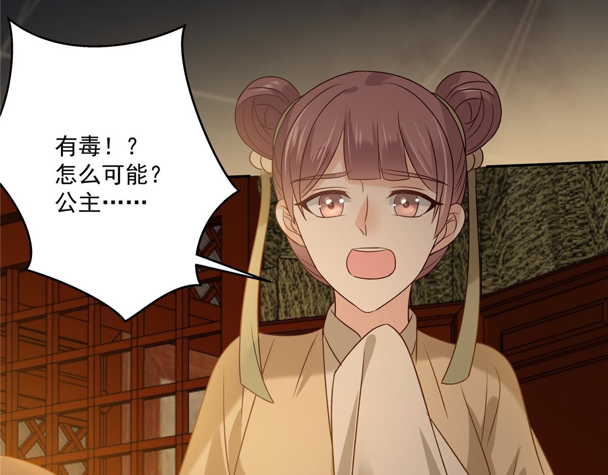第173话 饭里有毒！23