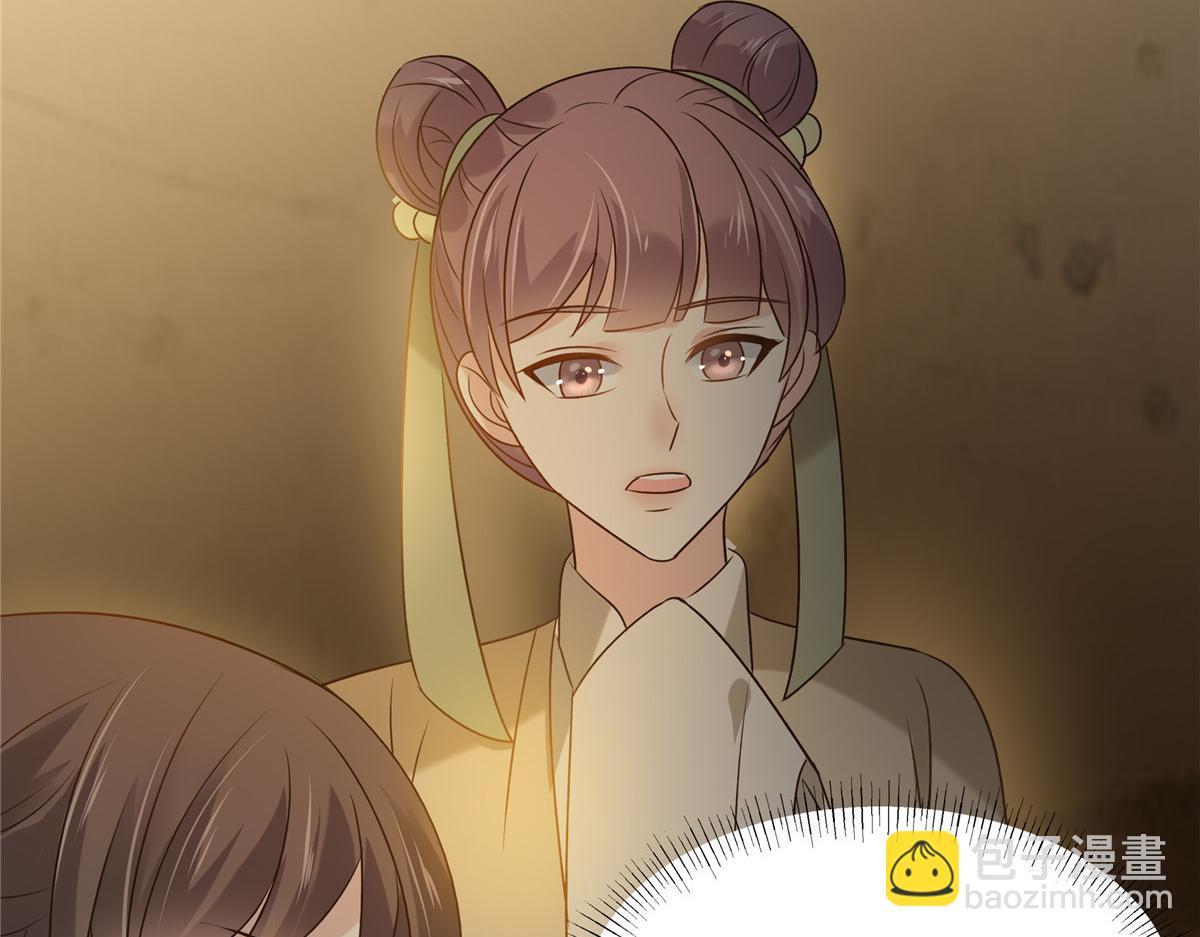 第173话 饭里有毒！29