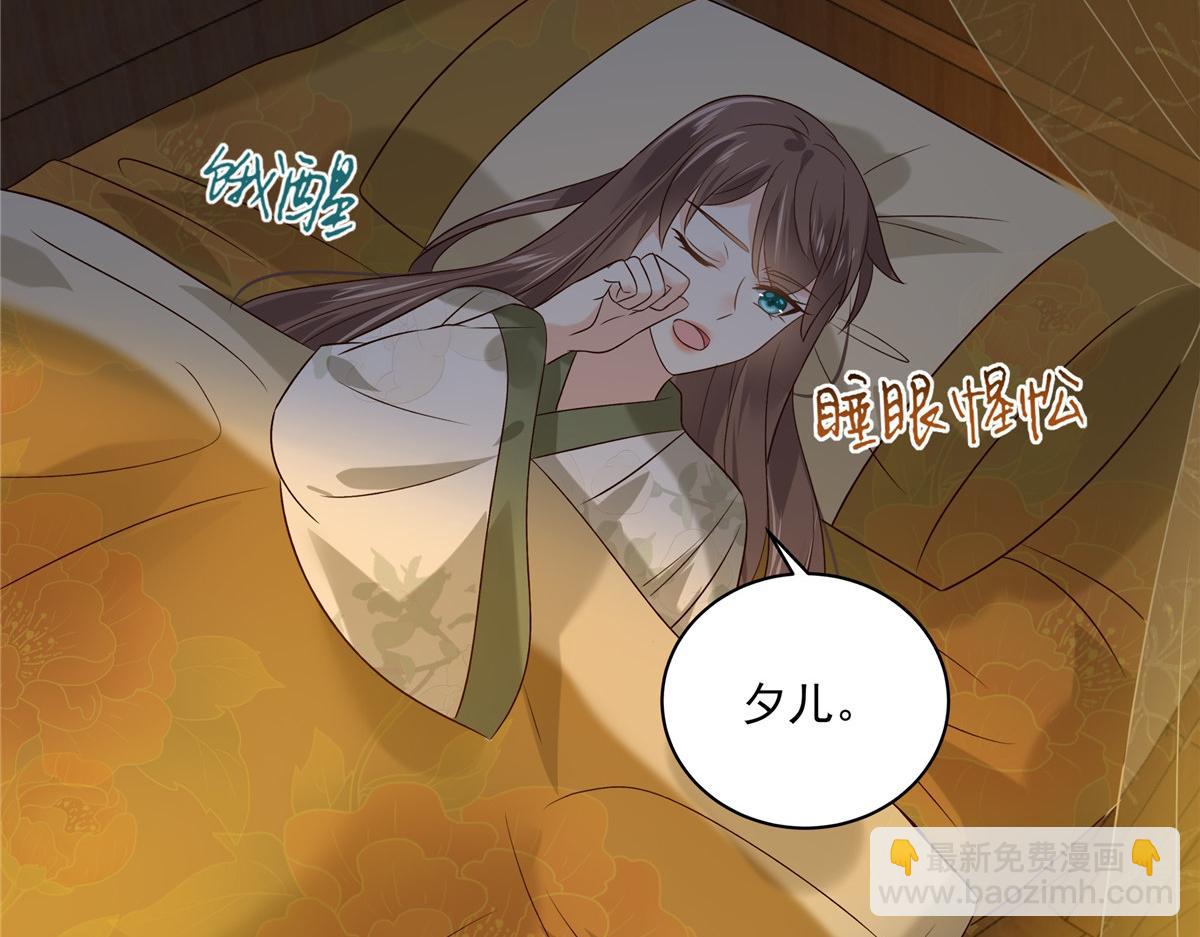 第173话 饭里有毒！3