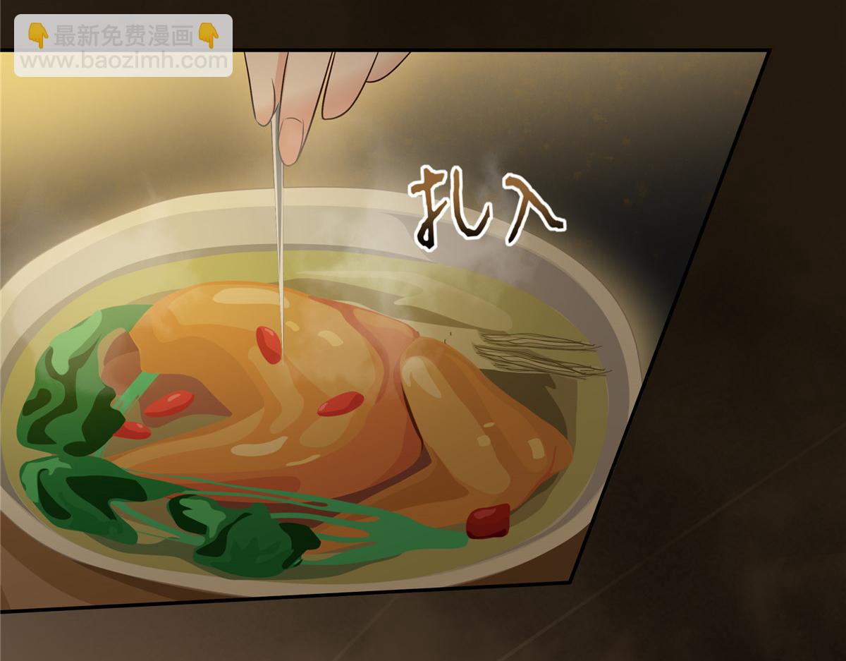 第173话 饭里有毒！32