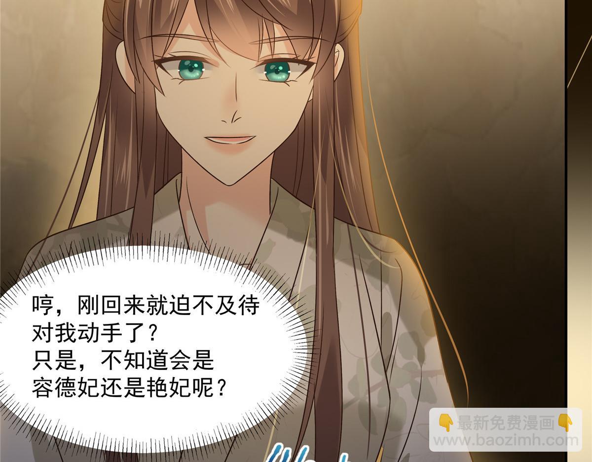 第173话 饭里有毒！39