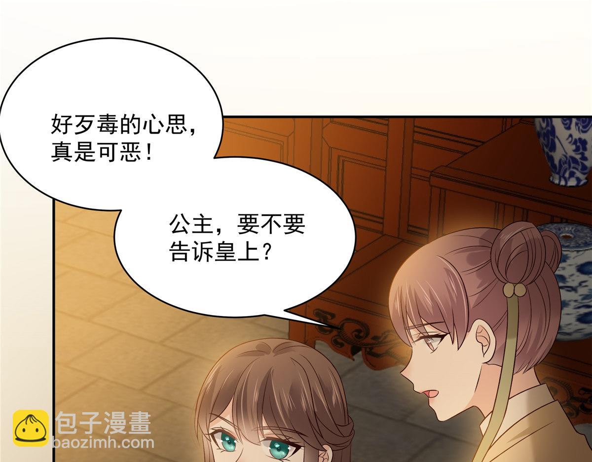 第173话 饭里有毒！41
