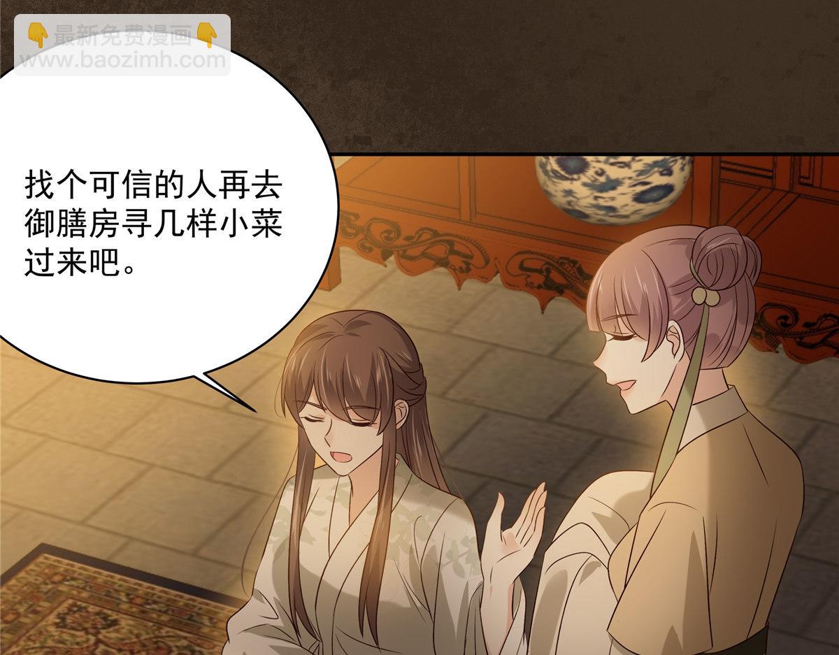 第173话 饭里有毒！44