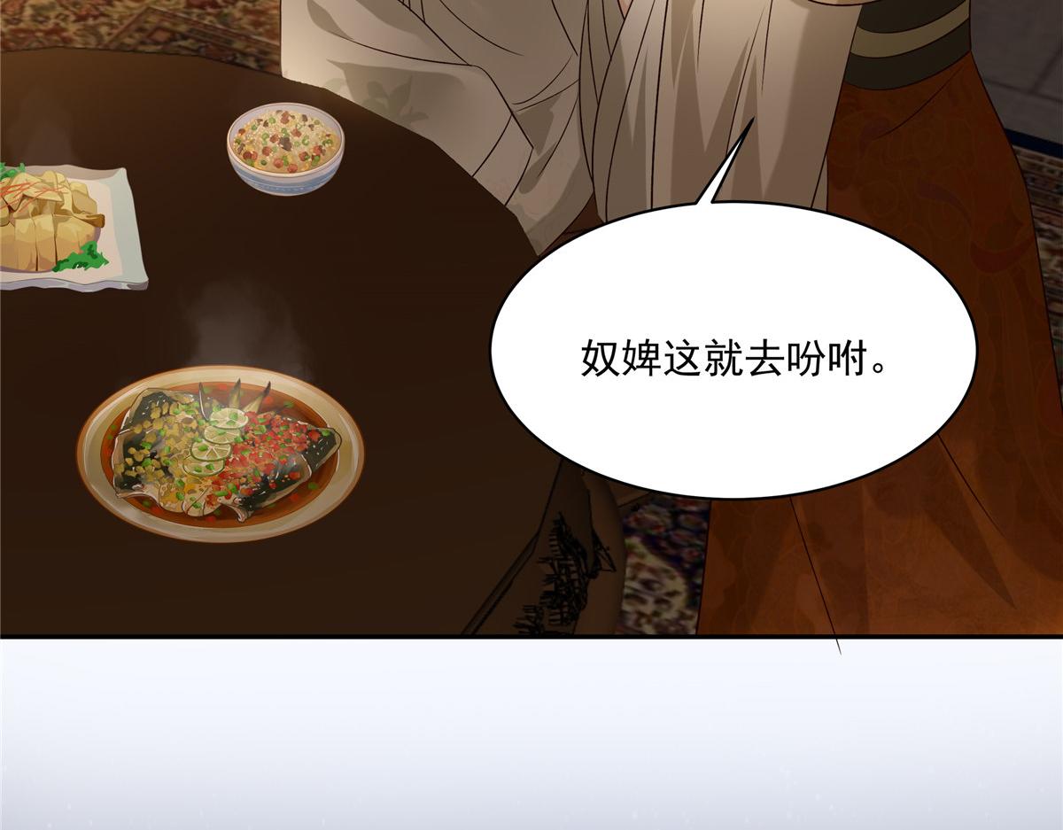 第173话 饭里有毒！45