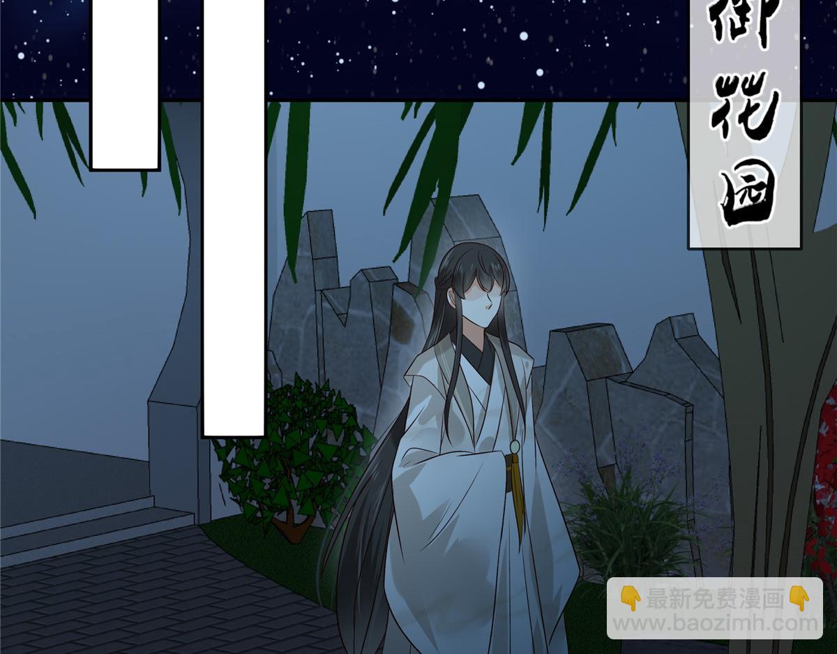 第173话 饭里有毒！48