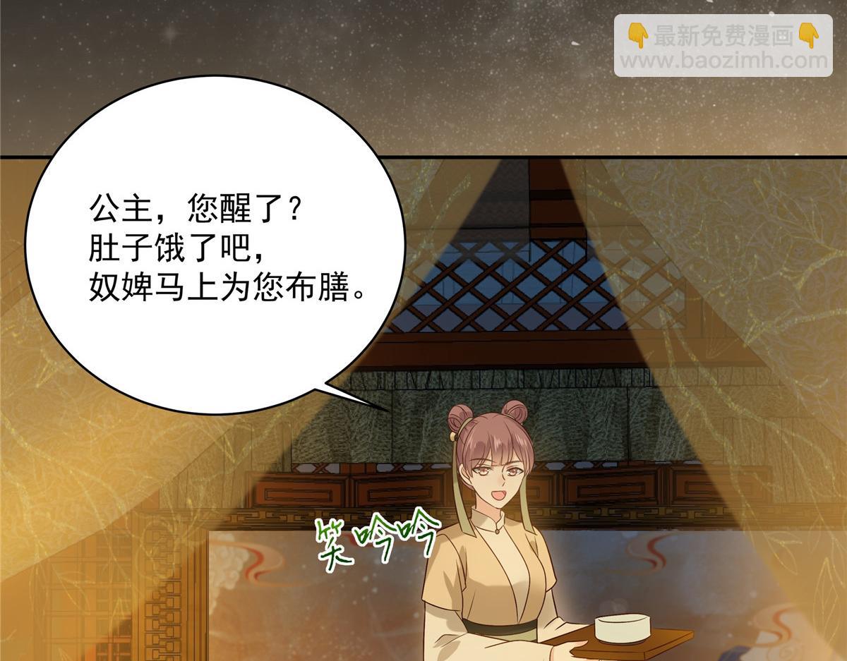 第173话 饭里有毒！5