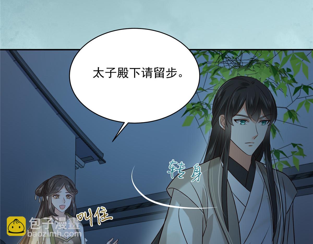 第173话 饭里有毒！57